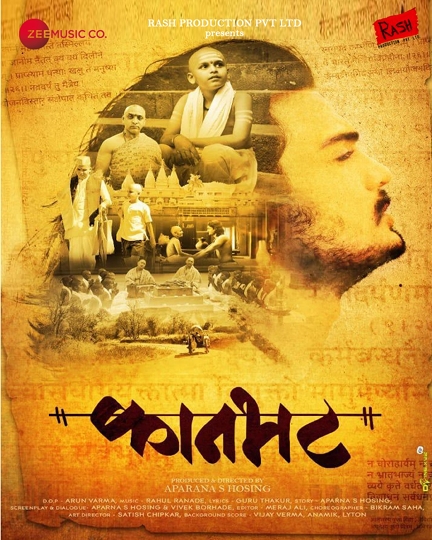 Marathi Movie Like Kaanbhatt inspires children  Said Aparana S Hosing